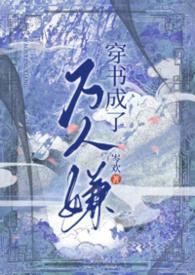 穿成万人嫌师尊后