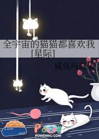 全宇宙都想宠我