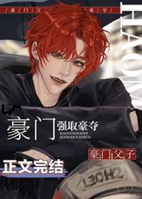 豪门老男人怀孕