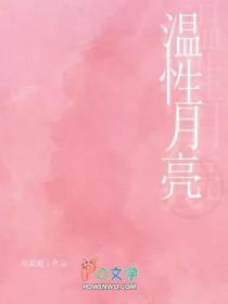 温柔月亮