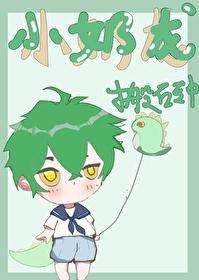 小奶龙动态