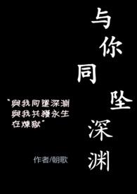 与你同行免费阅读