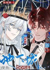 地下城世界boss刷新时间