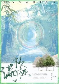 先婚后爱)/苏麻离青_