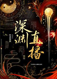 我和大佬全文免费阅读笔趣阁