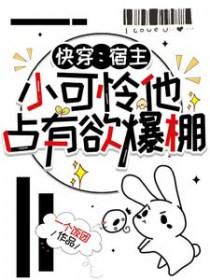 快穿之宿主可盐可甜