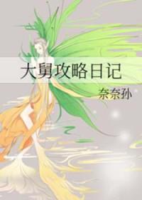 大舅是哪个游戏