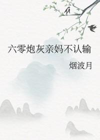 六零亲妈养崽记