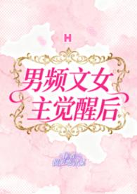男频文女主重生