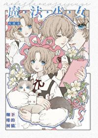 魔法少女在星际能再就业