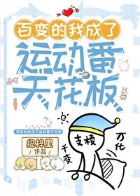 综艺百变