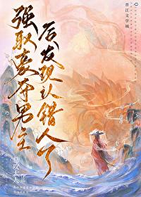 男主又被强取豪夺