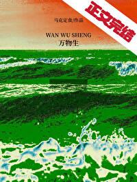 万物生长靠太阳