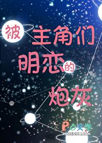 主角万人迷动漫