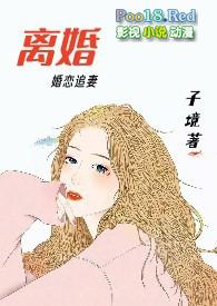 离婚后户口本要去更改婚姻状况吗