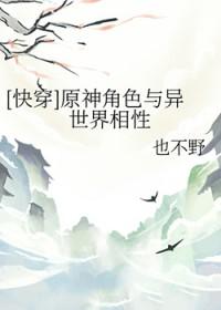 元神 同人