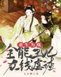 全能王妃美又飒潇湘书院