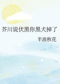 综伏黑甚尔