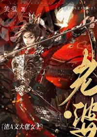 老婆是渣a文大佬女主全文阅读