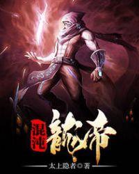 太古龙帝