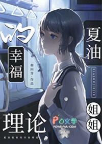 夏油咒术