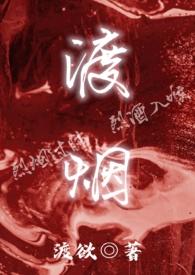 渡鸦全文阅读