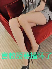 言教授要撞坏了笔趣阁- 噩耗-鹧鸪哨类似文
