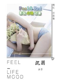 沉溺