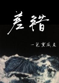 差错阅读