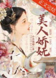 美人娇花卉是什么样子