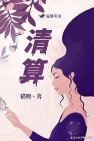 清算地图