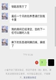 雀雀有仙免费阅读
