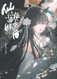 仙门里的人x小师弟