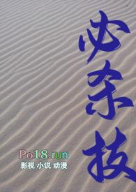 必杀技(糙汉文)byamen