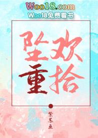 我的温柔姐姐 苦中作乐