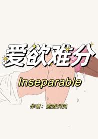 爱欲难消