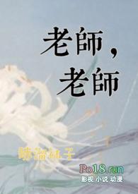 老师老师1v1h大结局