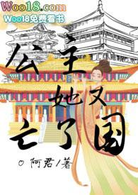 公主她又娇又作远黛免费阅读