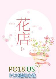 花店日本烟官网