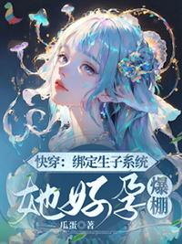 快穿之绑定系统