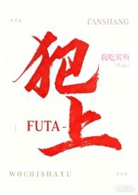 犯上犯下的意思