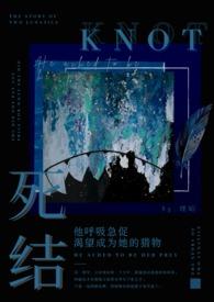 骨科姐弟文蚀骨