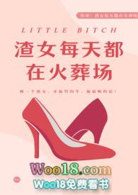 渣女(快穿)