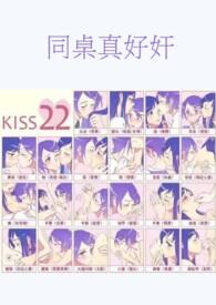 我同桌真好