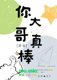 你真是个大哥