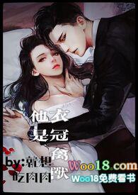 衣冠禽兽的推荐