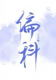 偏科是什么意思简单说一点
