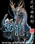 盘龙药业三大产品登家庭常备榜