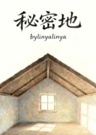 秘密地什么