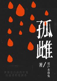 孤雌亚螽分布在哪里